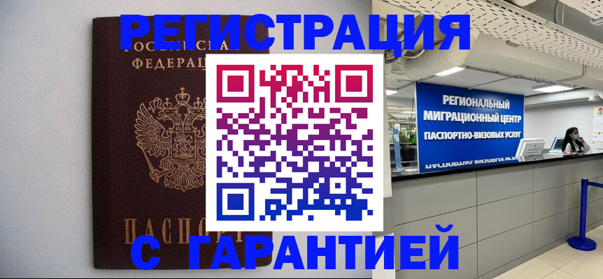 пропишу в квартире в Высоковске